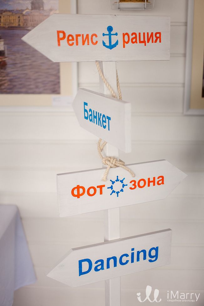 Морское путешествие